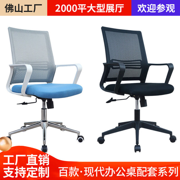 Office Office Chair Conference Office Chair Lift Swivel Chair Staff Learning Mahjong Seat Ergonomics Back Chair
