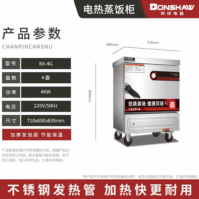 Bangxiang electric heating rice steaming cabinet commercial rice steaming cart large 10-layer school canteen restaurant rice steaming steamer