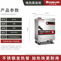Bangxiang electric heating rice steaming cabinet commercial rice steaming cart large 10-layer school canteen restaurant rice steaming steamer