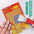 Scratch card scraper, scratch card scraper, lottery scraper, lottery scratch card scraper, lottery special scraper, small scraper tool