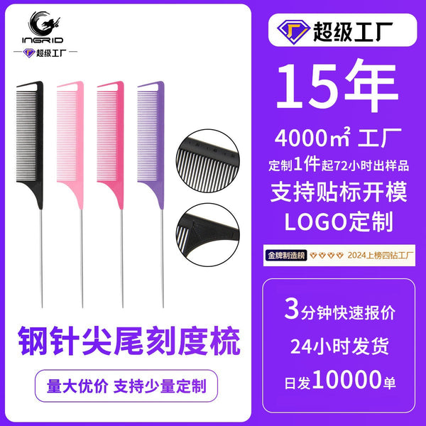 Cross-border steel needle highlight comb, tip tail comb, special for hair salon, hair pick hook hair comb, tip tail hair comb, spot wholesale.