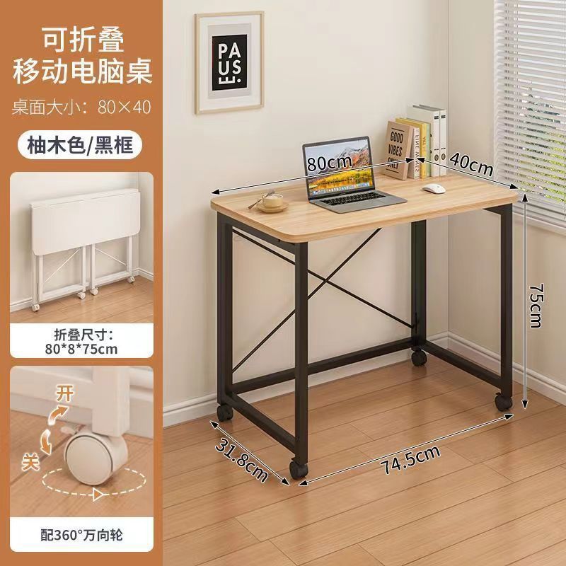 Mobile home folding small table bedroom study desk student simple writing office desk computer desk bedside table