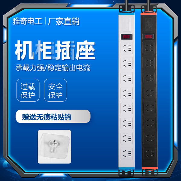 PDU cabinet porous extended socket line aging socket wireless office socket industrial wiring board power strip