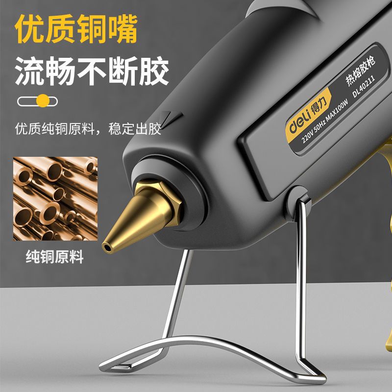 Deli hot melt glue gun handmade large household hot melt tape glue stick industrial grade electric melt glue gun tool DIY artifact