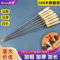 304 stainless steel bbq skewers - home & outdoor bbq tools - 40cm long bbq pins for grilling meat & kebabs