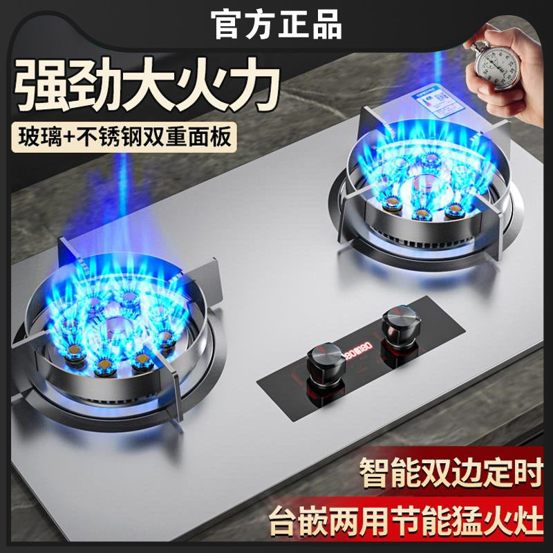 Wholesale high-power gas stove double burner home natural gas stove built-in lpg gas stove