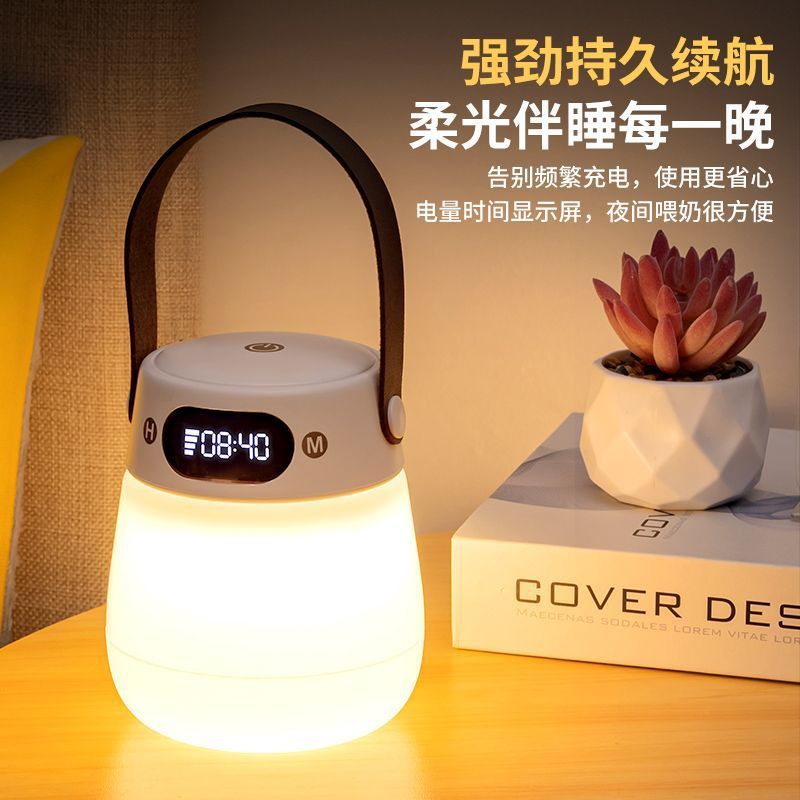 Portable night light rechargeable hanging lamp bedroom sleep aid remote control baby feeding eye protection bedside lamp clock
