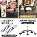 Computer chair for home ergonomic sedentary gaming chair dormitory office back chair girl bedroom