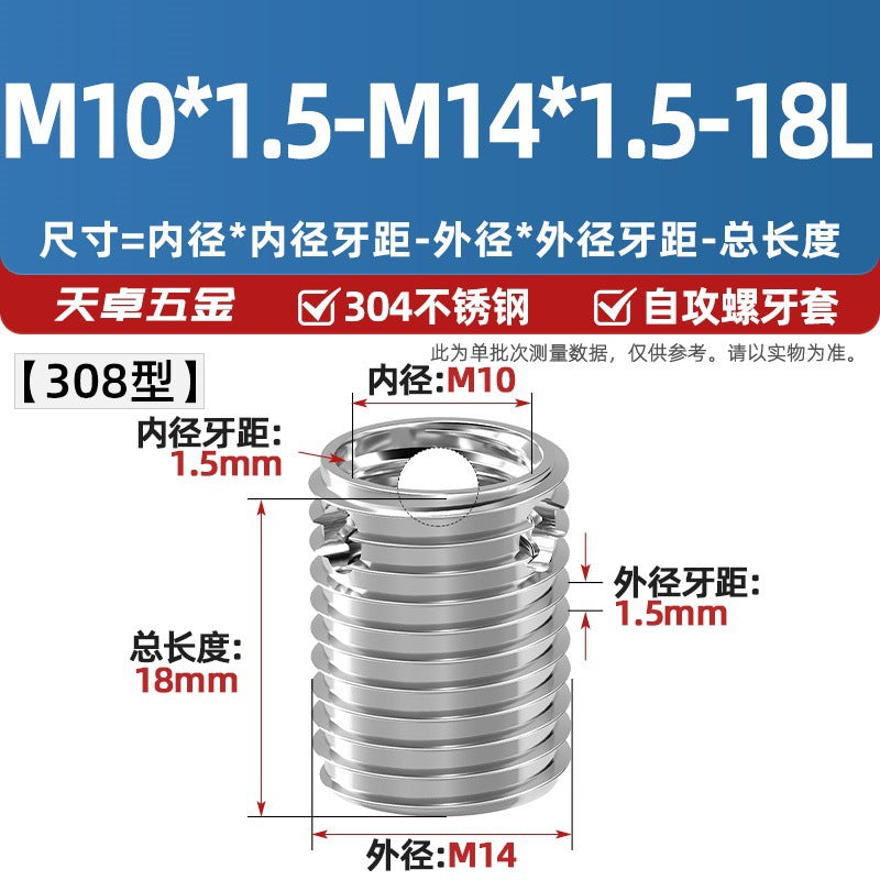 307/308 stainless steel self-tapping screw sleeve/thread protective sleeve three-hole braces M3M4M5M6M8M10M12
