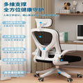Computer chair, comfortable for long periods of sitting, home office chair, staff dormitory, gaming chair, ergonomic study chair, desk chair