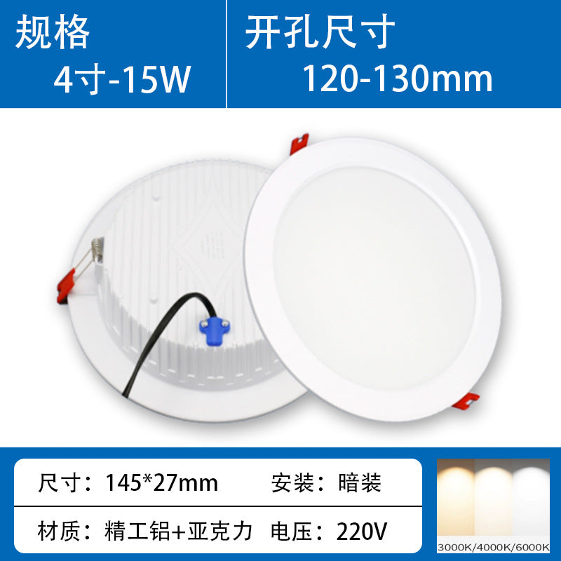 Household led downlight embedded ultra-thin ceiling light living room hotel ceiling project high-brightness Zhongshan lighting wholesale