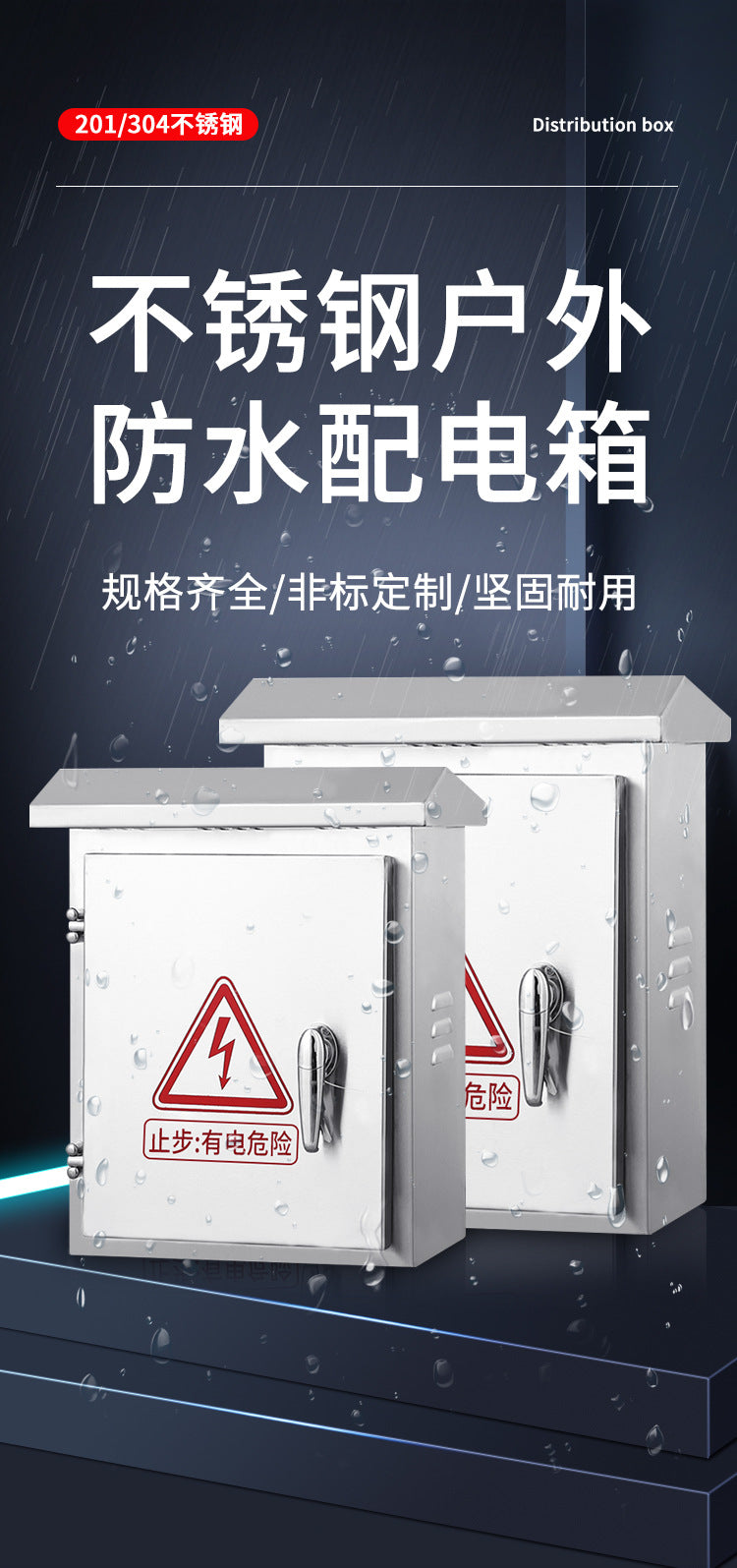 Outdoor 201/304 Stainless Steel Distribution Box Charging Pile Box Rainproof Engineering Household Equipment Monitoring Wiring Box