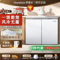 Royalstar horizontal refrigerator table embedded class a energy efficiency air-cooled frost-free side-opening double-door refrigerator freezer refrigerator