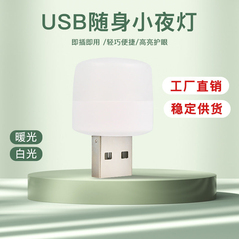 Usb night light led desk lamp for bedroom, home bedside charging, nursing, white light, warm light, creative night light, customizable