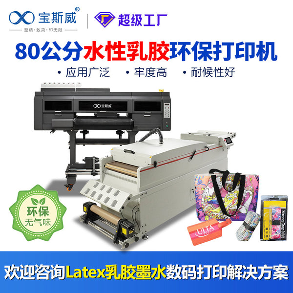 Roll material printer, leather bag, yoga mat, placemat, mouse pad, shoe material does not crack, digital printing, leather printer