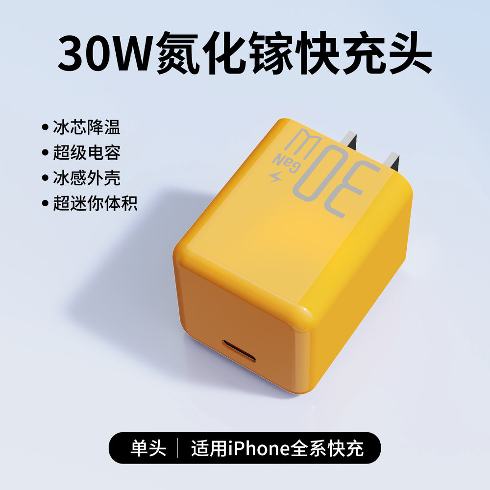 Pd30w gallium nitride small ice cube charging head suitable for iphone8-16 apple charger 3c certified fast charging head