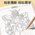 Children's simple drawing tracing book - sketching, drawing, kindergarten sketching, copying, comic character hand-drawn line drawing
