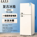 Meiling noble fg-138 high-looking retro refrigerator (cream white)