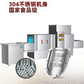 Commercial fully automatic dishwasher - ideal for cafeterias, restaurants, and food service businesses - automatic dishwashing machine for clean and hygienic dishes