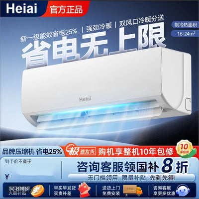 [33% national subsidy] heiai little prodigy wall-mounted air conditioner large 1.5p heating and cooling new first-class energy-saving household inverter