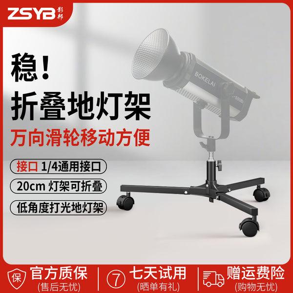 Cross-border live stream floor light bracket leg light bracket floor tripod live stream light stand tripod floor light tripod