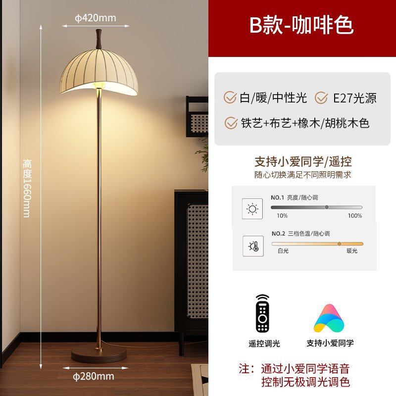 Vintage living room bedroom study ambient light solid wood walnut high-end French medieval wabi sandy wind floor lamp