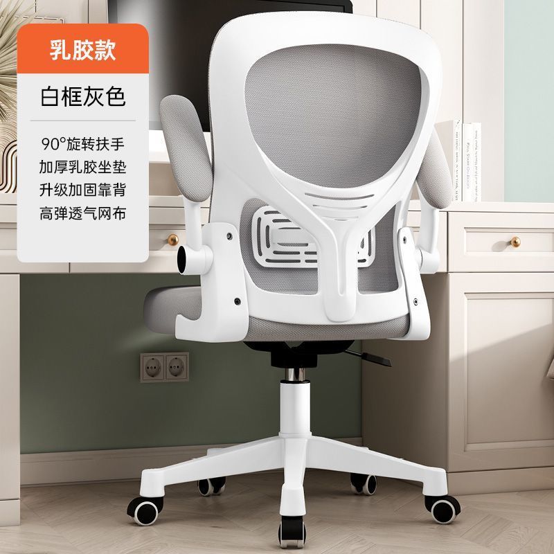 Computer chair, home ergonomic chair, rotate office chair, comfortable for long sitting, gaming chair, dormitory study back chair