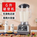 Freshly ground soy milk using residue-free large-capacity automatic timing wall-breaking machine high-power food processor commercial cross-border american standard