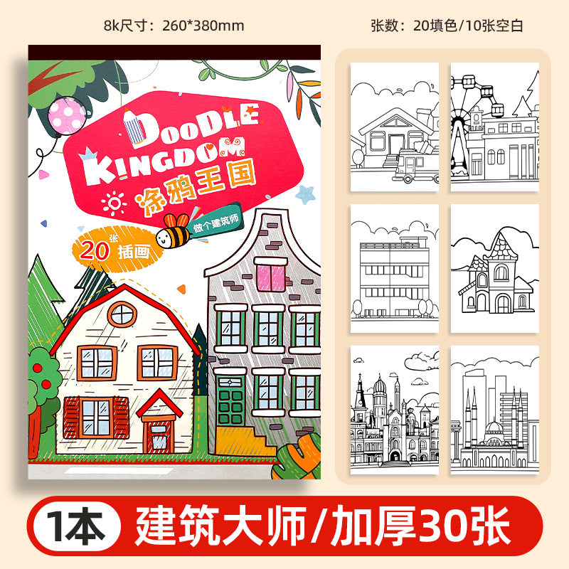 Coloring book for kids - hand-painted picture book, perfect for preschoolers and early childhood development - doodle and draw set