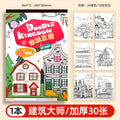 Coloring book for kids - hand-painted picture book, perfect for preschoolers and early childhood development - doodle and draw set