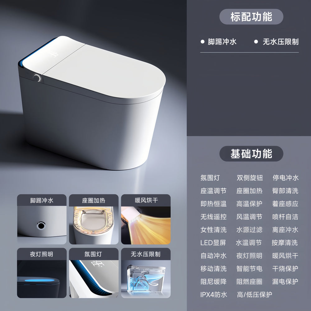 Light smart toilet fully automatic voice for homeall-in-one foam shield splash-proof no water pressure limit electric toilet