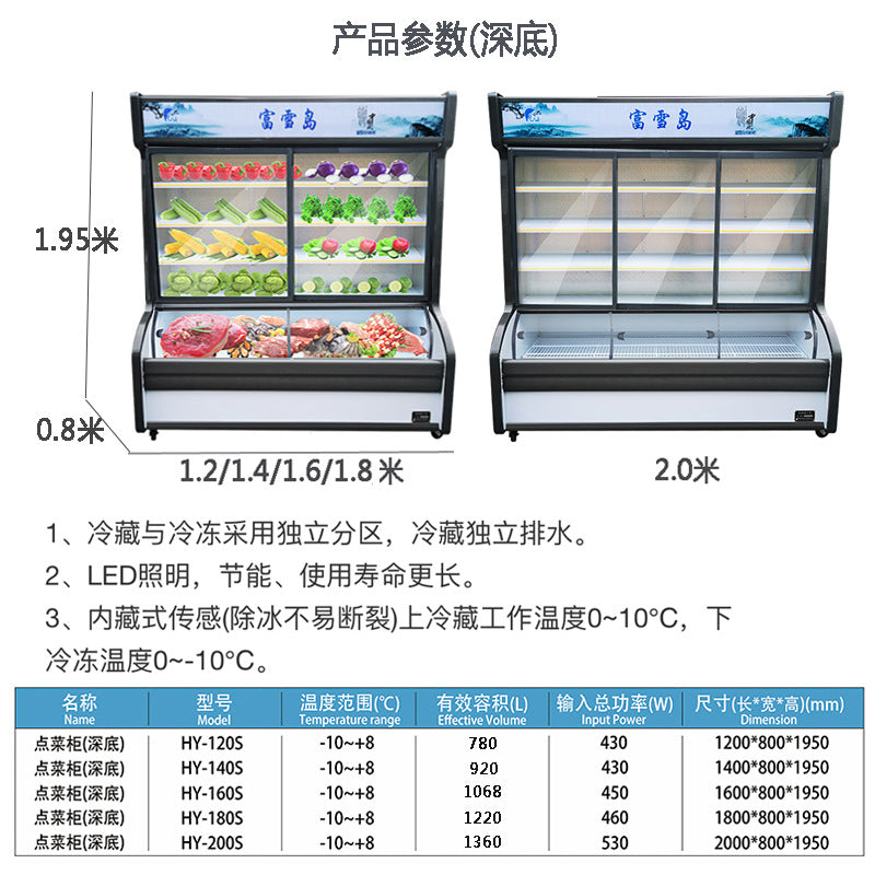 Fuxue island ordering cabinet copper tube vertical double temperature malatang barbecue refrigerated fresh-keeping freezer fruit commercial display cabinet