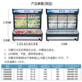 Fuxue island ordering cabinet copper tube vertical double temperature malatang barbecue refrigerated fresh-keeping freezer fruit commercial display cabinet