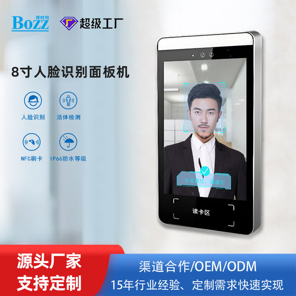 Kindergarten waterproof dynamic face access control machine office glass door brush face attendance swipe card password remote unlocking