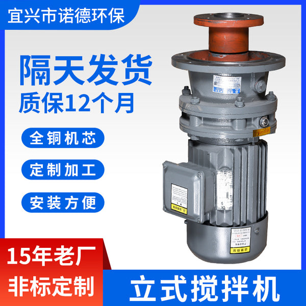 Vertical mixer BLD2 - 23-2.2 KW industrial dosing drum mixer motor with deceleration mixer pump