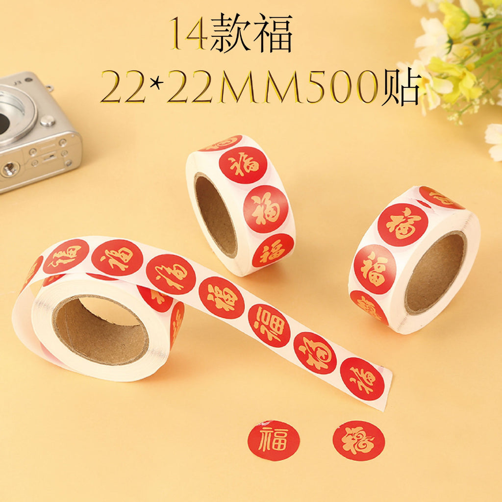 Fu sticker New Year's self-adhesive festive Spring Festival gift waterproof red envelope Chinese New Year self-adhesive decorative label sealing