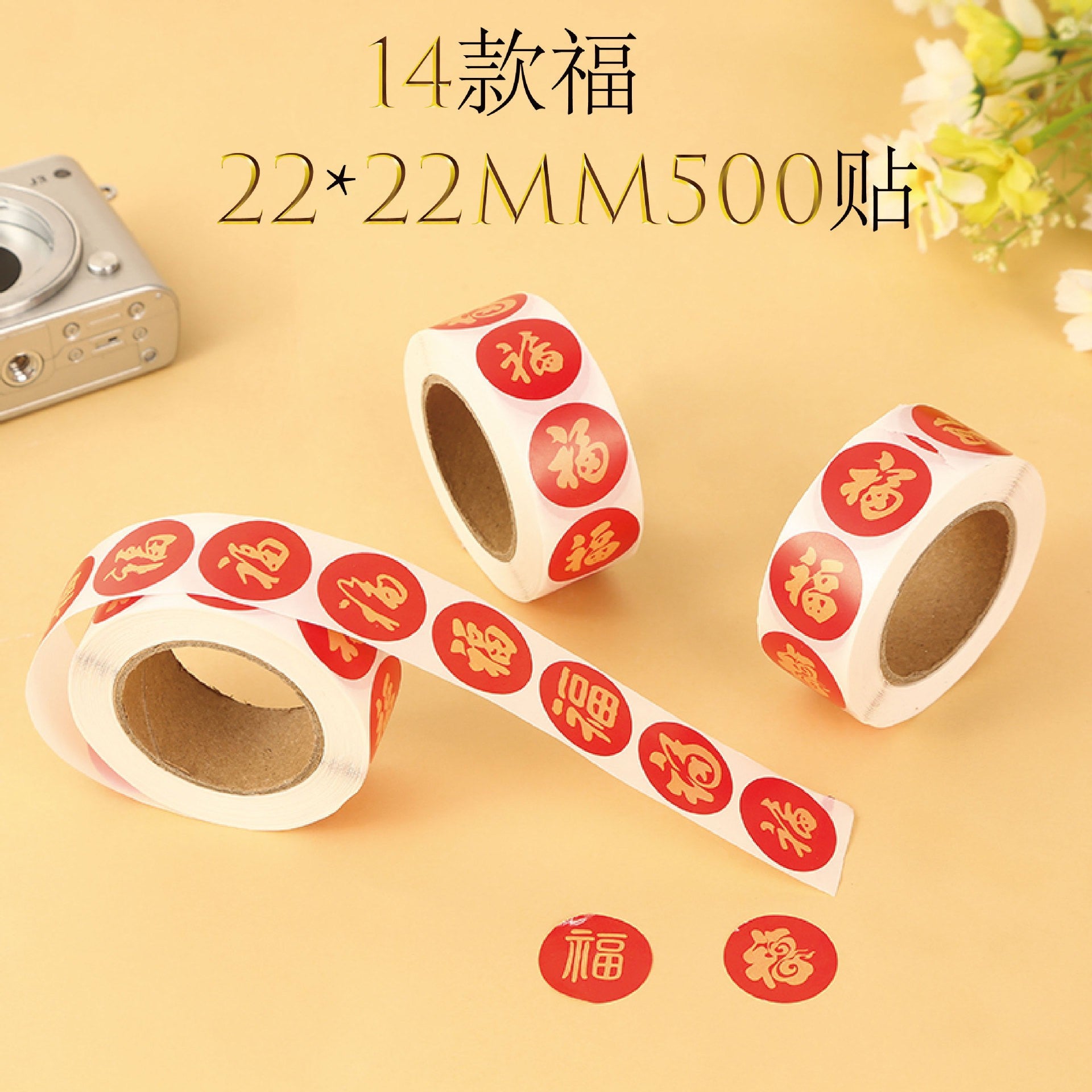 Fu sticker New Year's self-adhesive festive Spring Festival gift waterproof red envelope Chinese New Year self-adhesive decorative label sealing