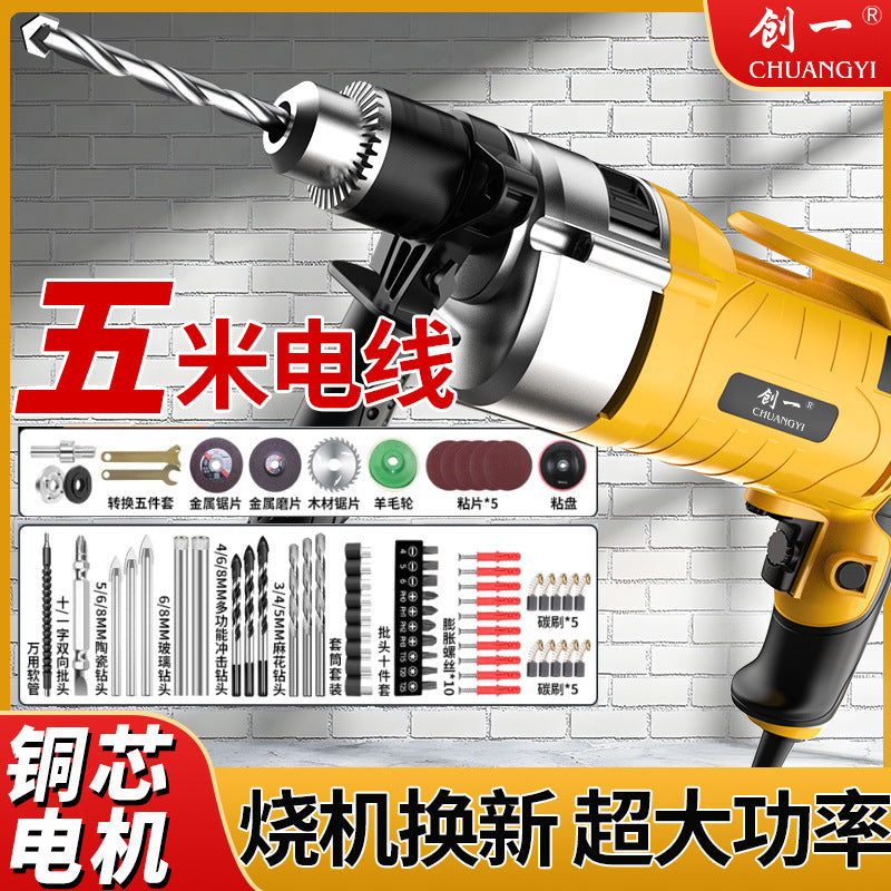 Chuangyi electric drill for home impact drill hand drill electric screwdriver multi-function multi-speed speed adjustable hand drill power tool