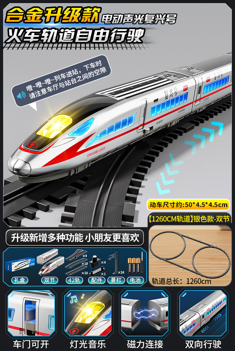 High-speed rail model train fuxinghao alloy electric train harmony large train kids little boy artificial toy