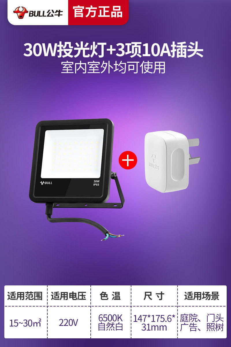 Bull led outdoor floodlight lighting stadium factory project floodlight super bright remote spotlight outdoor waterproof