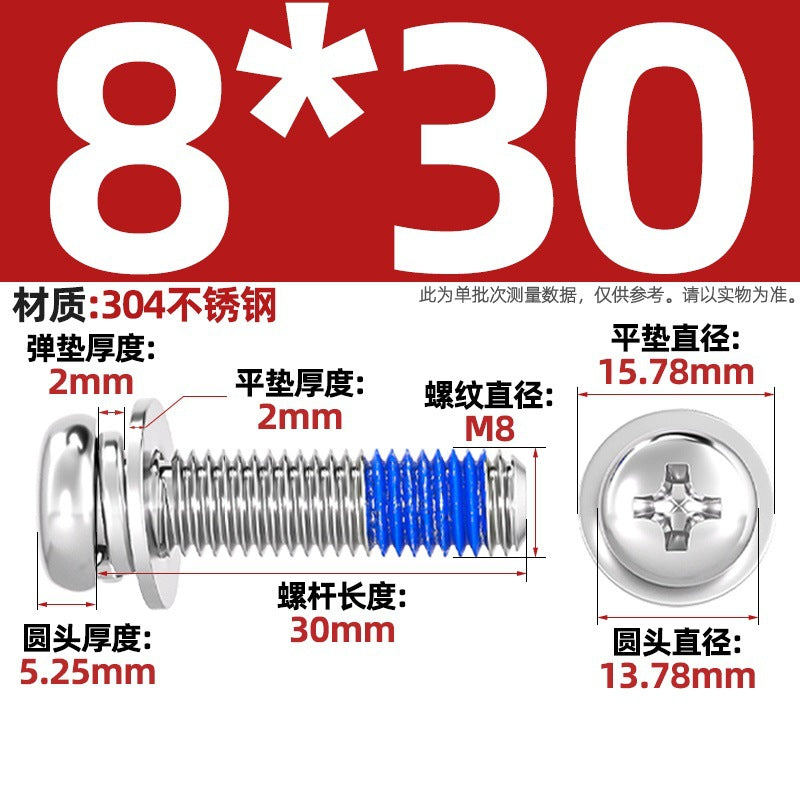 304 stainless steel round head cross dispensing three combinations of glue anti-fall thread glue shock-proof screws M2-M10