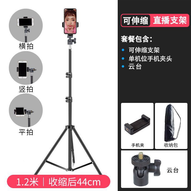 Mobile phone holder floor tripod Lazy live broadcast video recording Multi-position floor light stand Retractable tripod