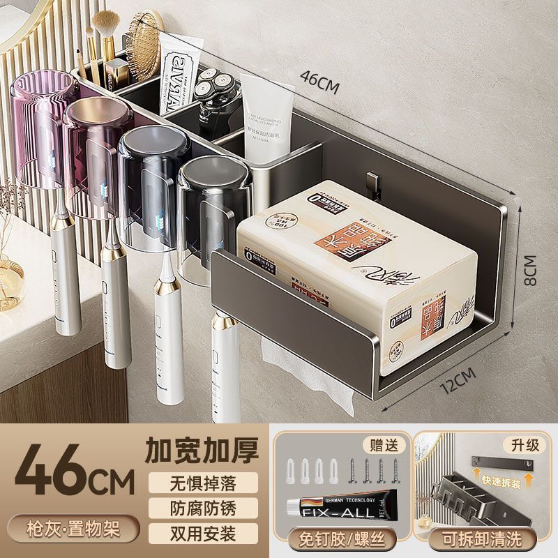 Toothbrush rack without punching gun gray bathroom tooth cup mouthwash cup storage wall-mounted paper towel holder all-in-one