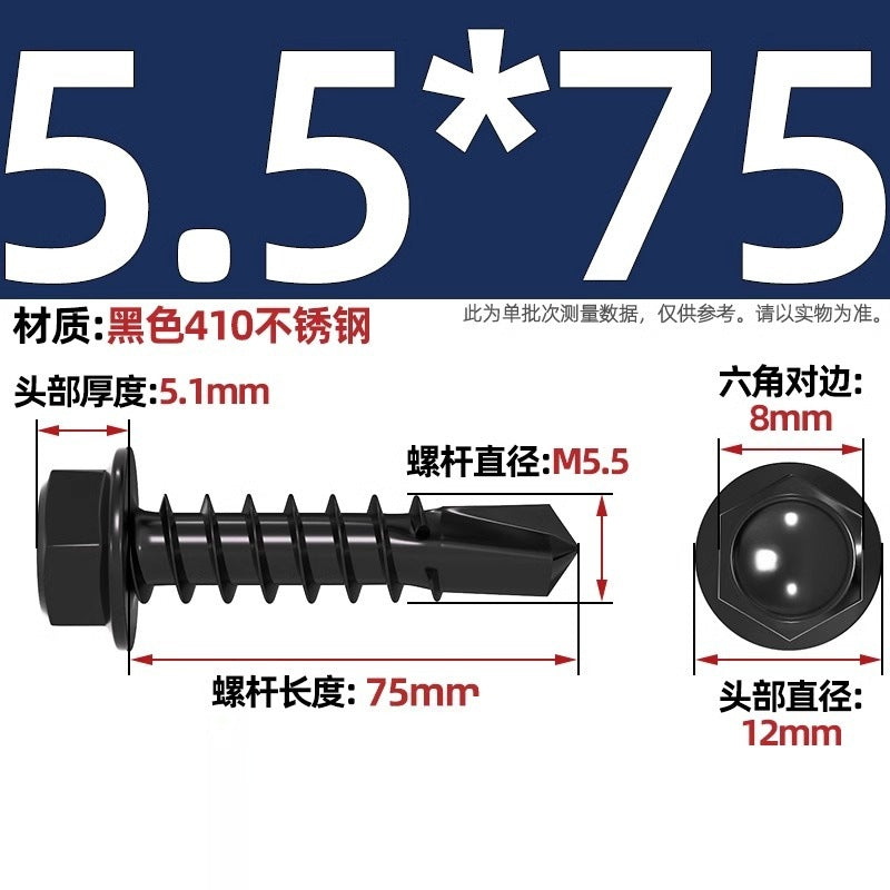Black 410 stainless steel outer hexagonal drill tail screw dovetail nail color steel tile self-tapping self-drilling nail MM4.2M4.8M5