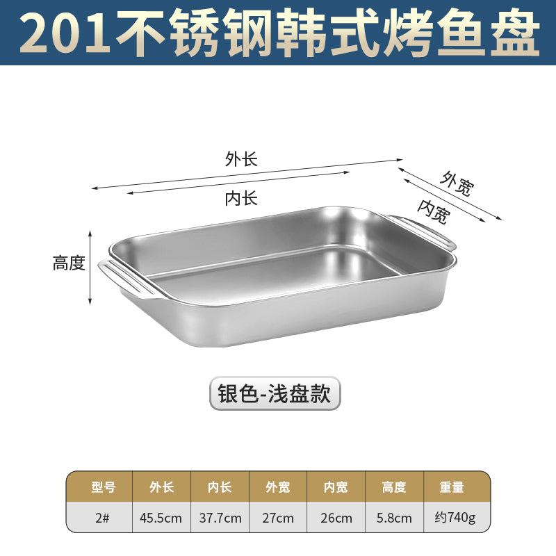 Stainless steel flat bottom thickened grilled fish plate - ideal for hotels, restaurants, seafood buffets, and commercial use. rectangular serving dish