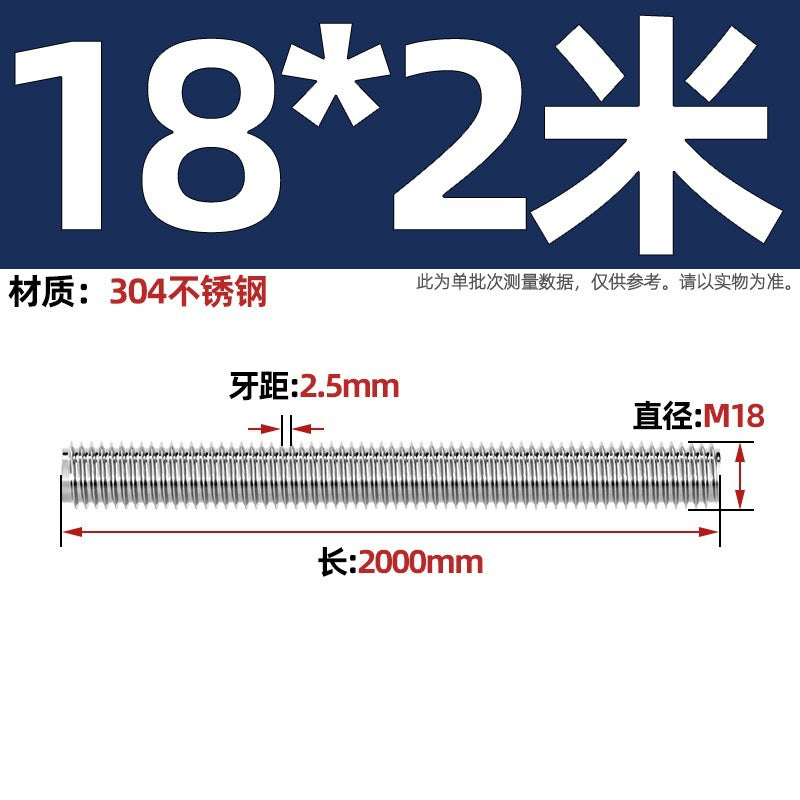 304 stainless steel tooth strip 2 meters 3 meters screw screw 6.8 grade through wire full thread extended extra long thread rod 2m 3m