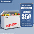 Chigo 428l freezer - energy efficient commercial/residential refrigerator-freezer combo