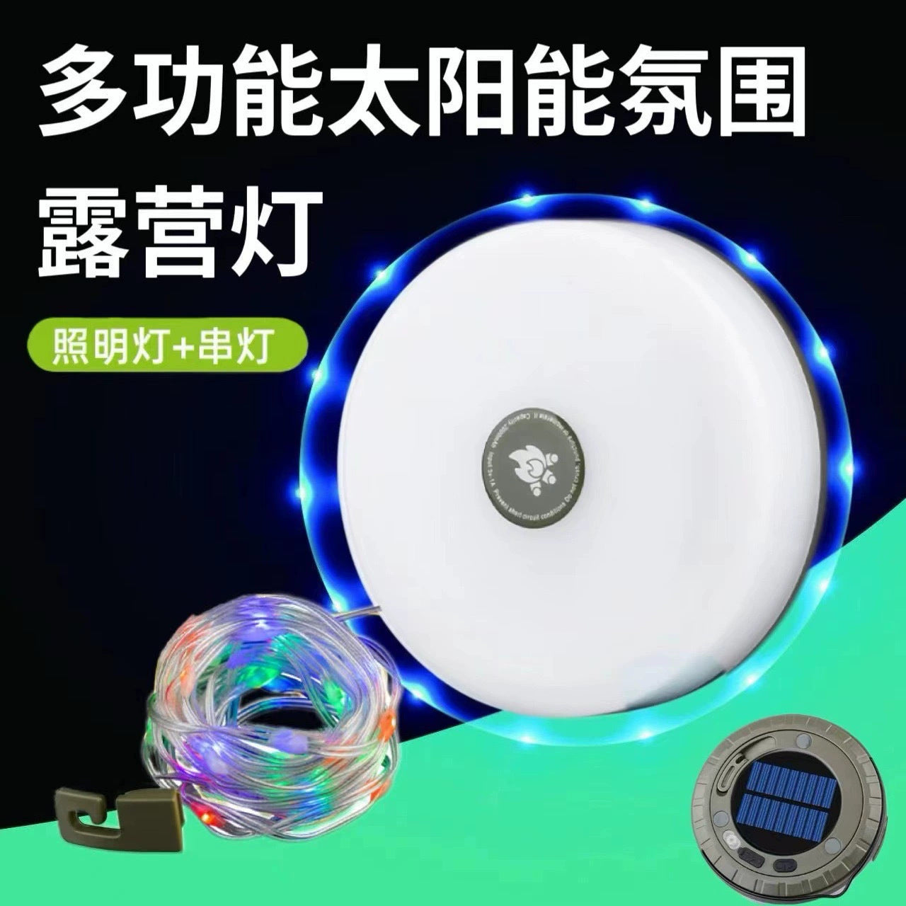 Cross-border new solar outdoor lighting camping light tape measure storage LED camping light string tent emergency atmosphere