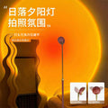 Sunset lamp, ambient light, floor lamp, bedside sunset lamp, photo and photography fill light, popular bedroom sunset lamp projection