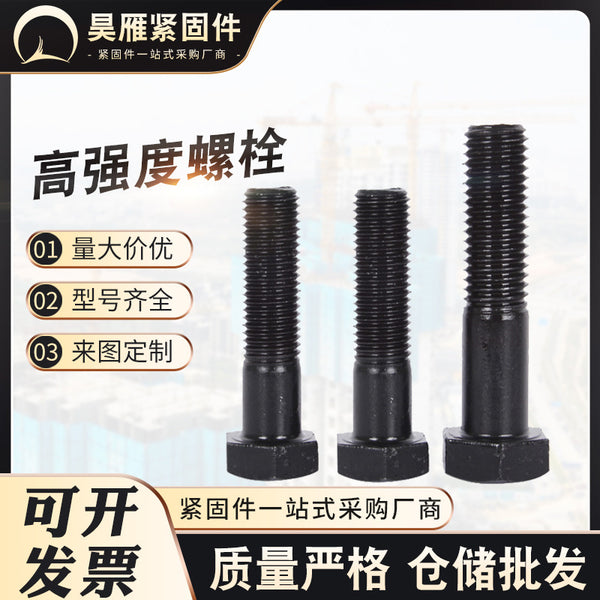 Yongnian manufacturers customize high-strength screws, inner and outer hexagonal bolts, ultra-long and ultra-short bolts, which can be customized with patterns.